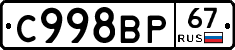 %D0%A1998%D0%92%D0%A067