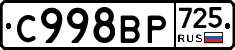 %D0%A1998%D0%92%D0%A0725