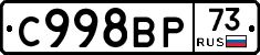 %D0%A1998%D0%92%D0%A073