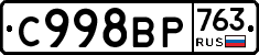 %D0%A1998%D0%92%D0%A0763