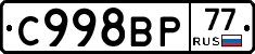 %D0%A1998%D0%92%D0%A077
