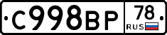 %D0%A1998%D0%92%D0%A078