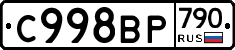 %D0%A1998%D0%92%D0%A0790