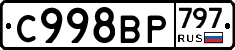 %D0%A1998%D0%92%D0%A0797