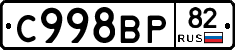 %D0%A1998%D0%92%D0%A082