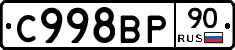 %D0%A1998%D0%92%D0%A090