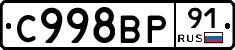 %D0%A1998%D0%92%D0%A091