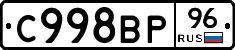 %D0%A1998%D0%92%D0%A096