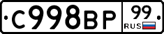 %D0%A1998%D0%92%D0%A099