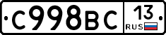 %D0%A1998%D0%92%D0%A113