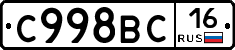 %D0%A1998%D0%92%D0%A116