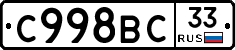 %D0%A1998%D0%92%D0%A133