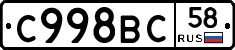 %D0%A1998%D0%92%D0%A158