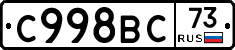 %D0%A1998%D0%92%D0%A173