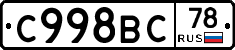 %D0%A1998%D0%92%D0%A178