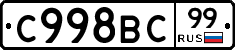 %D0%A1998%D0%92%D0%A199