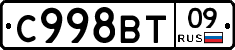 %D0%A1998%D0%92%D0%A209