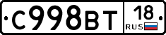 %D0%A1998%D0%92%D0%A218