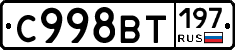 %D0%A1998%D0%92%D0%A2197