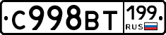 %D0%A1998%D0%92%D0%A2199