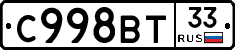 %D0%A1998%D0%92%D0%A233