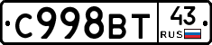 %D0%A1998%D0%92%D0%A243