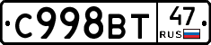 %D0%A1998%D0%92%D0%A247