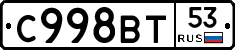 %D0%A1998%D0%92%D0%A253