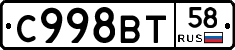 %D0%A1998%D0%92%D0%A258