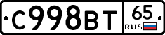 %D0%A1998%D0%92%D0%A265