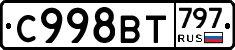 %D0%A1998%D0%92%D0%A2797