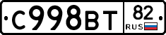 %D0%A1998%D0%92%D0%A282