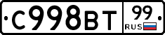 %D0%A1998%D0%92%D0%A299