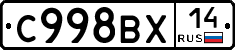 %D0%A1998%D0%92%D0%A514