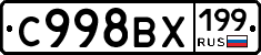 %D0%A1998%D0%92%D0%A5199