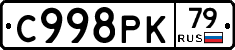 %D0%A1998%D0%A0%D0%9A79