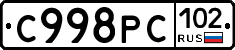 %D0%A1998%D0%A0%D0%A1102