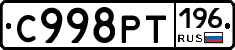%D0%A1998%D0%A0%D0%A2196