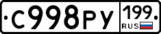 %D0%A1998%D0%A0%D0%A3199