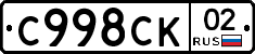 %D0%A1998%D0%A1%D0%9A02