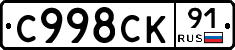 %D0%A1998%D0%A1%D0%9A91