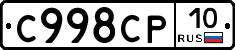 %D0%A1998%D0%A1%D0%A010