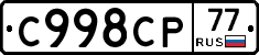%D0%A1998%D0%A1%D0%A077