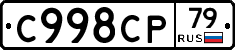 %D0%A1998%D0%A1%D0%A079