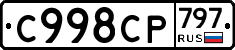%D0%A1998%D0%A1%D0%A0797