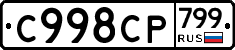%D0%A1998%D0%A1%D0%A0799