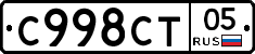 %D0%A1998%D0%A1%D0%A205