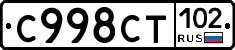 %D0%A1998%D0%A1%D0%A2102
