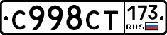 %D0%A1998%D0%A1%D0%A2173