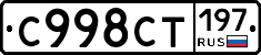 %D0%A1998%D0%A1%D0%A2197